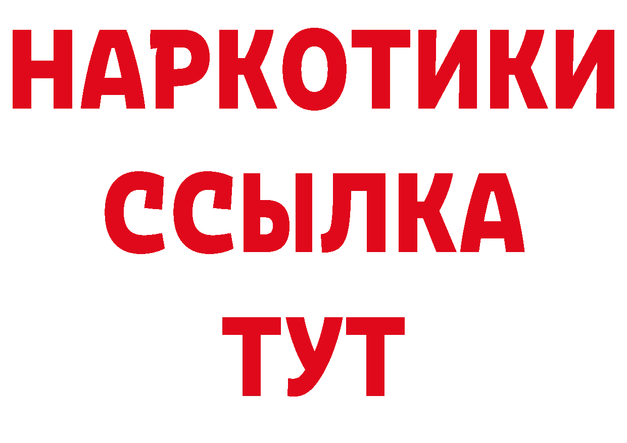 БУТИРАТ жидкий экстази как зайти даркнет гидра Вятские Поляны