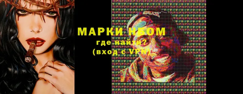 закладки  Вятские Поляны  Марки 25I-NBOMe 1500мкг 